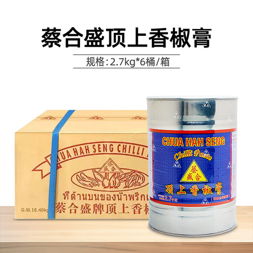 蔡合盛整箱冬阴功辣椒膏