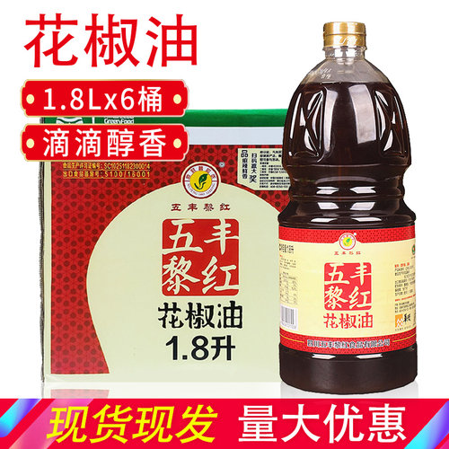 花椒面调味料价格 花椒面调味料图片 星期三