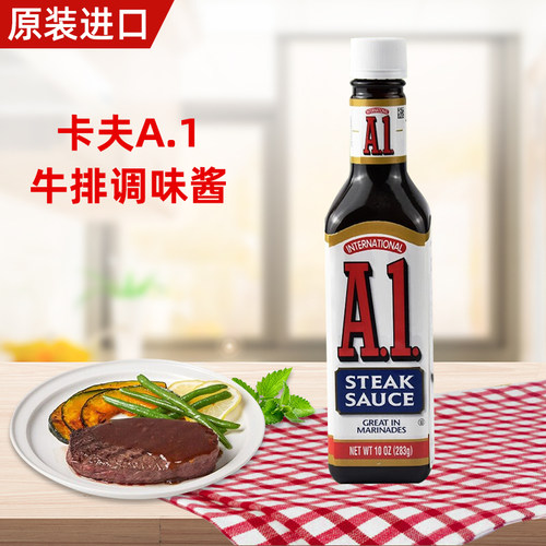 美国进口A1牛排调味酱283g