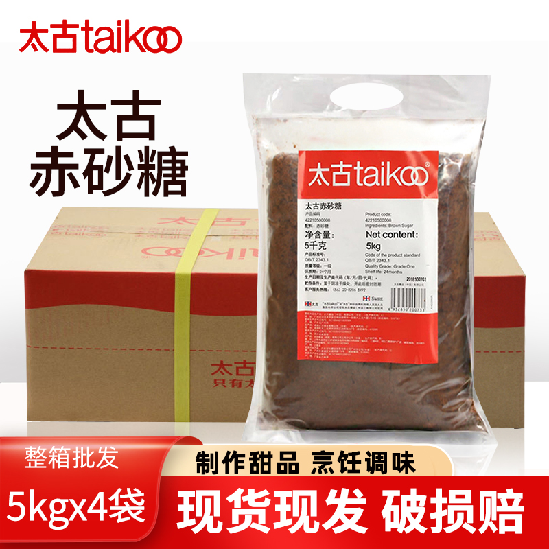 太古赤砂糖5kg*4包/整箱太古红糖甘蔗原汁榨取红糖5000克赤砂糖-封面