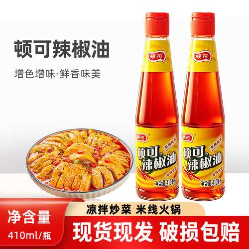 顿可辣椒油410ml辣椒调味料