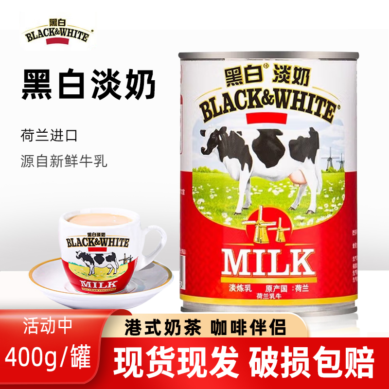 黑白荷兰进口400g烘焙原料甜品