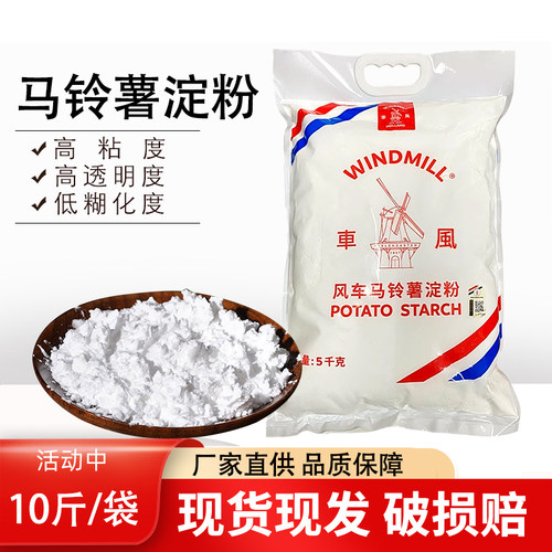 荷兰进口风车牌生粉5kg