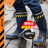 雨鞋 橡胶鞋 男士 高筒防砸劳保矿工耐磨防滑防水钢包头安全雨靴水鞋