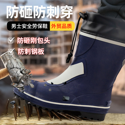 钢头钢底四季劳保鞋防砸防刺穿