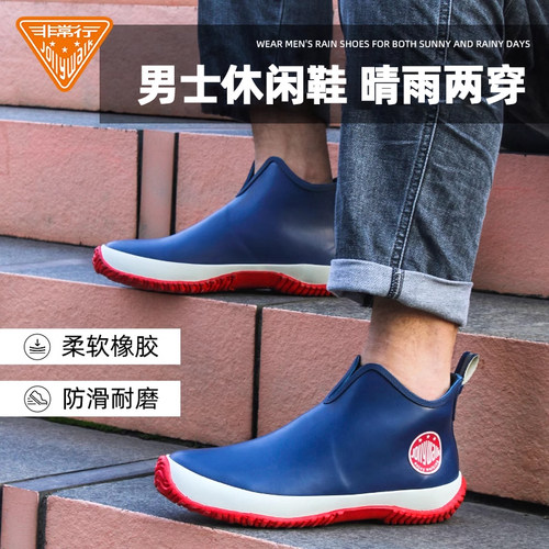外穿时尚男款防滑低帮短筒雨鞋