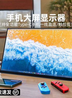 朗宁便携屏switch便携式4K显示器2K手机外接144Hz笔记本副屏移动