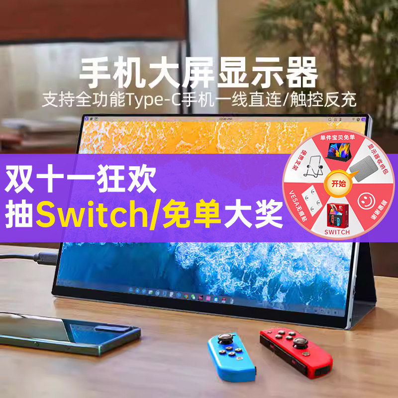 朗宁switch便携式显示器2K/4K手机笔记本外接OLED副屏144Hz扩展屏属于什么档次？