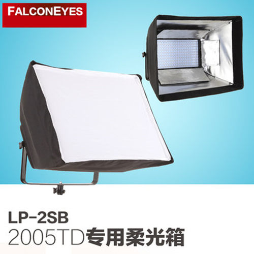 LP-2005TD2005TDPro锐鹰柔光箱