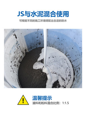 欧西盾防水涂料卫生间屋顶防水材料补漏家装JS聚合物水泥基鱼水池