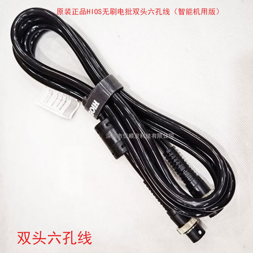 HIOS电批线双头六孔机用计数