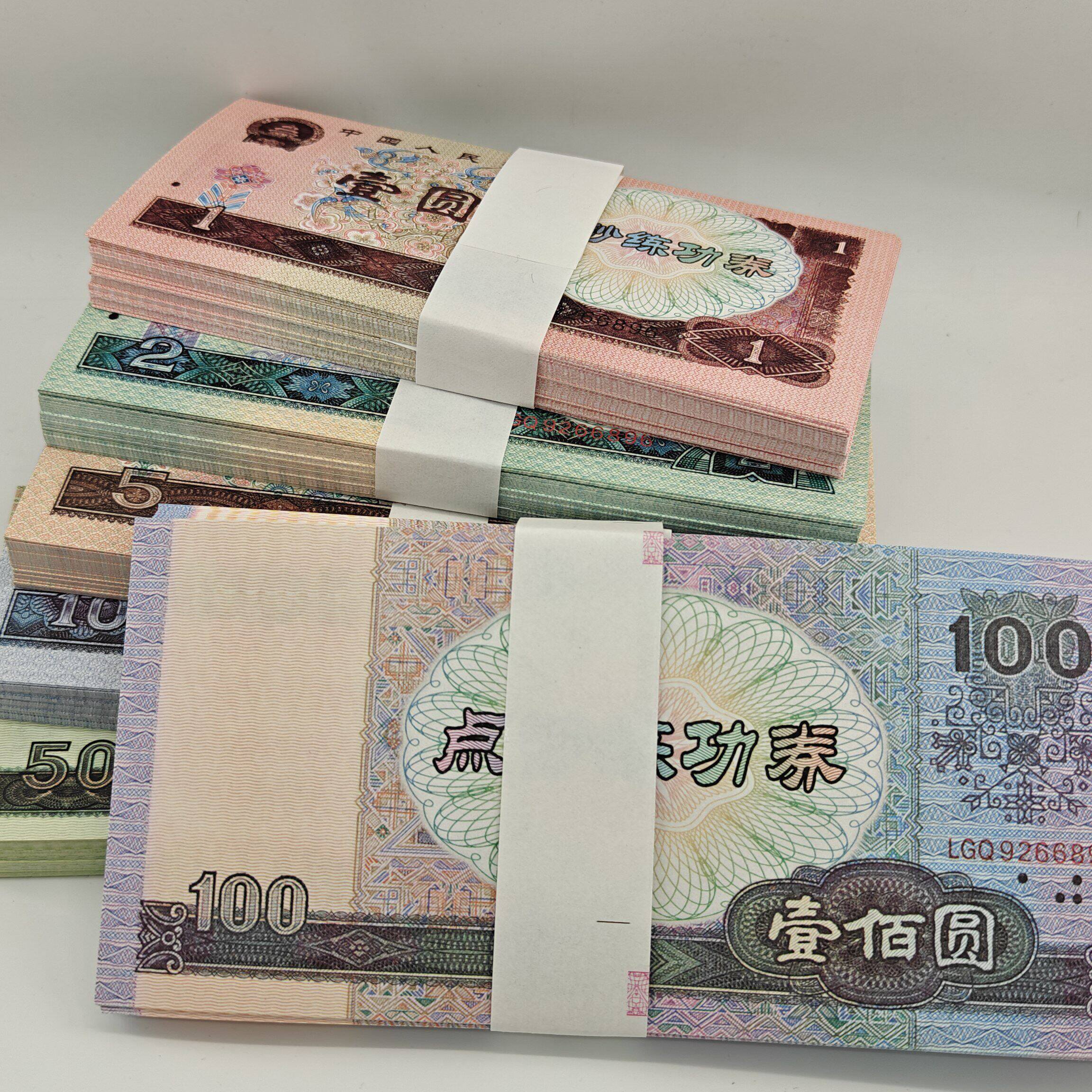 第四套100点钞练功券影视道具