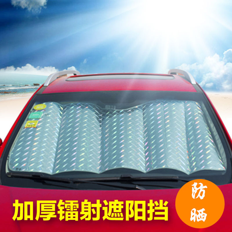 汽车防热隔晒遮阳挡前档车用
