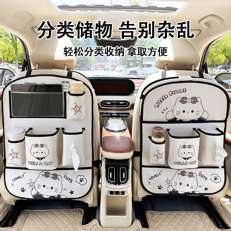 汽车座椅后背收纳袋可爱卡通车用防踢垫创意多功能桌板车载垃圾桶