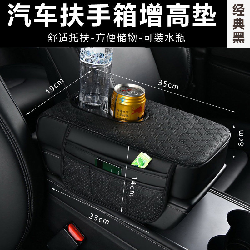 汽车扶手箱增高垫车载扶手垫纸巾盒多功能置物收纳袋扶手垫