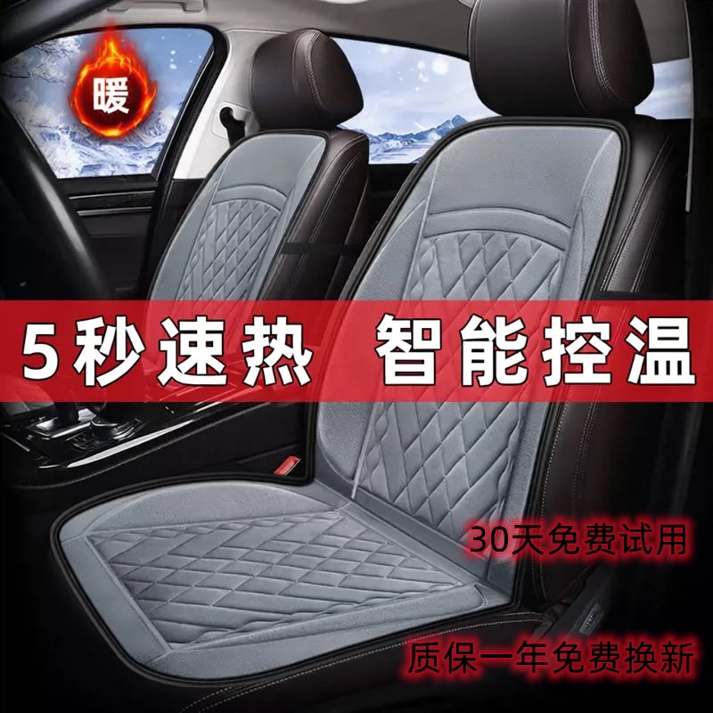 冬季车载12V电热毛绒坐垫