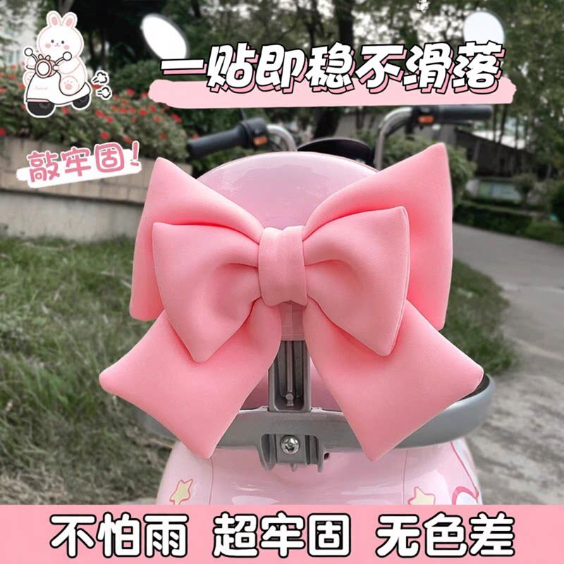 爱玛三轮蝴蝶结后座头盔装饰