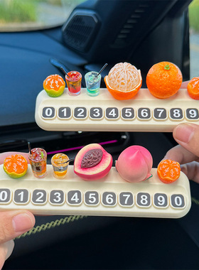 车载挪车电话牌女士创意可爱车内饰品摆件汽车临时停车车上号码牌