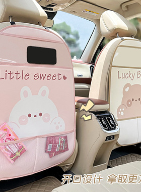 汽车座椅防踢垫后排椅背防磨垫女卡通可爱汽车通用后座儿童保护垫