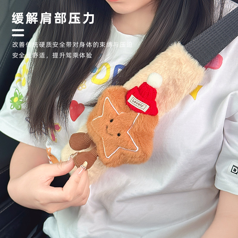 可爱玩偶车载安全带护肩套一对