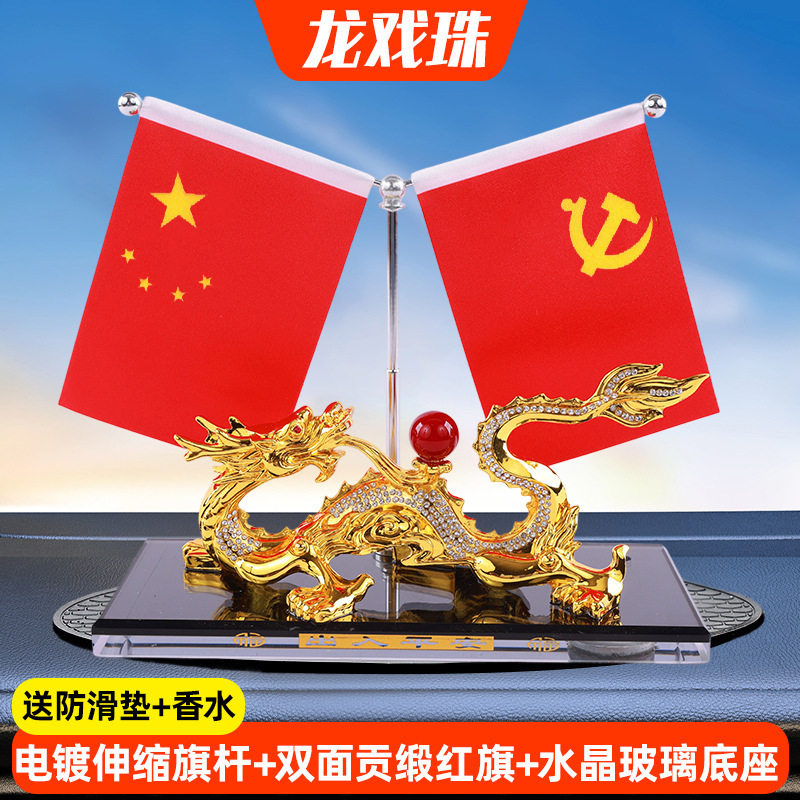 车载水晶五星红旗摆件