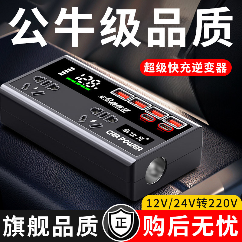 车载充电器逆变转换器220v