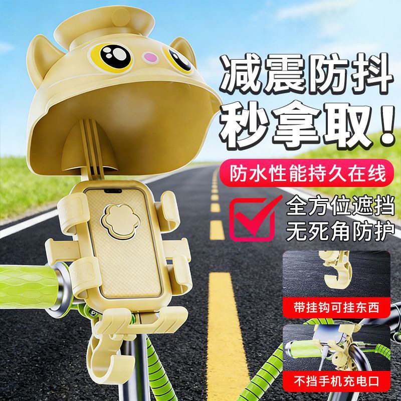 电动车摩托手机导航支架防震防雨
