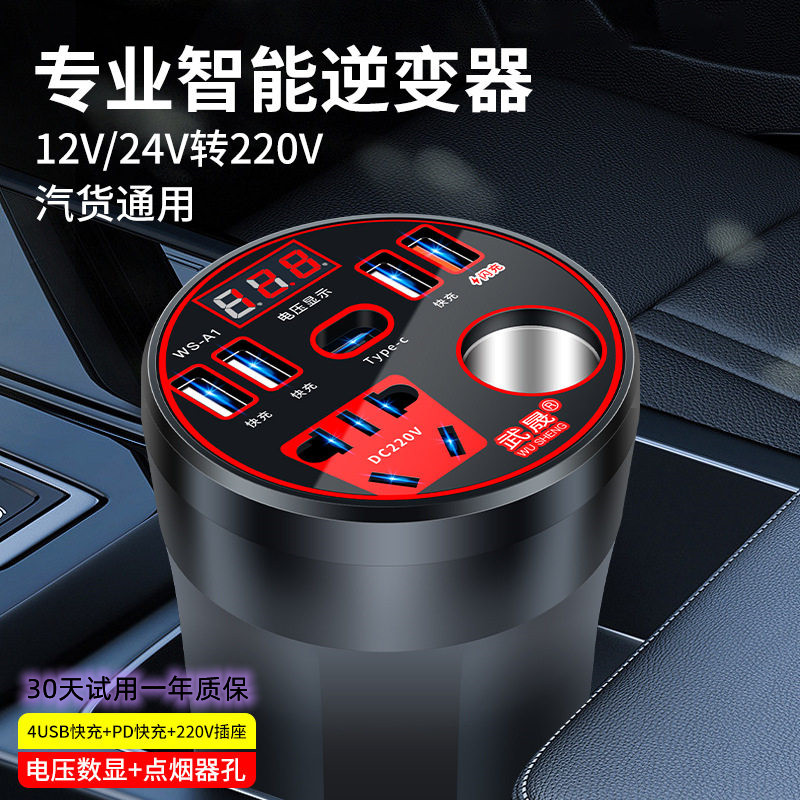 车载逆变器12/24V转220V大功率
