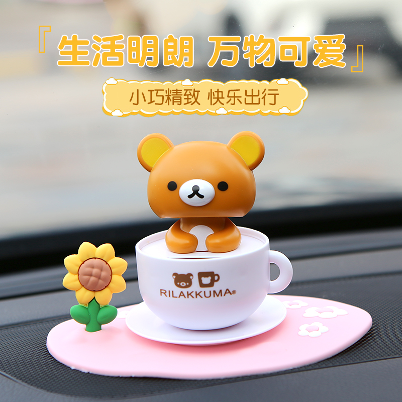 汽车摆件太阳能摇头可爱茶杯熊卡通车内点头摇摆小熊摆件公仔摆件