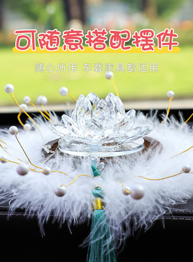 好运莲莲水晶荷花汽车摆件车内装饰品国风木质车载中控台男女车用