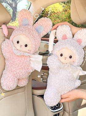 创意兔子车载纸巾盒汽车抽纸盒挂式高级感可爱车内装饰品纸巾挂袋