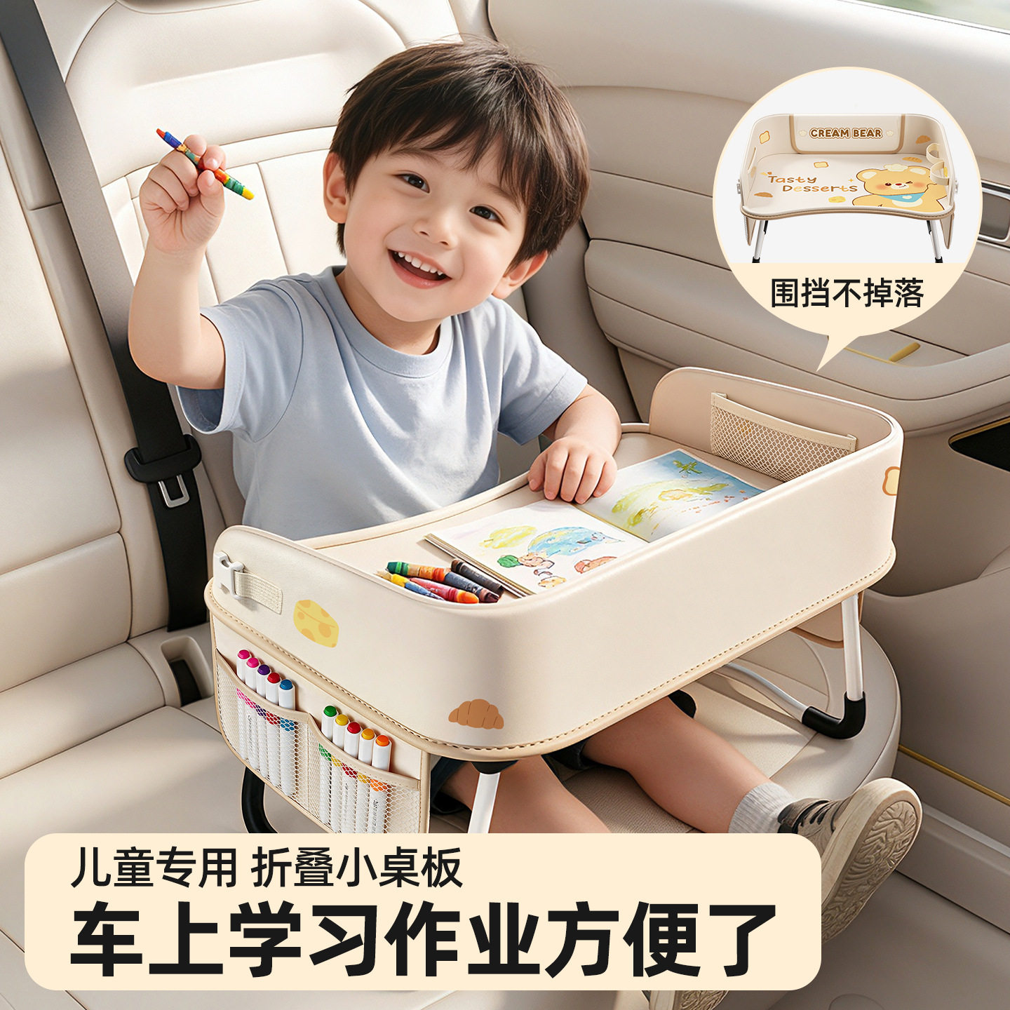车载后排折叠防水儿童学习桌袋