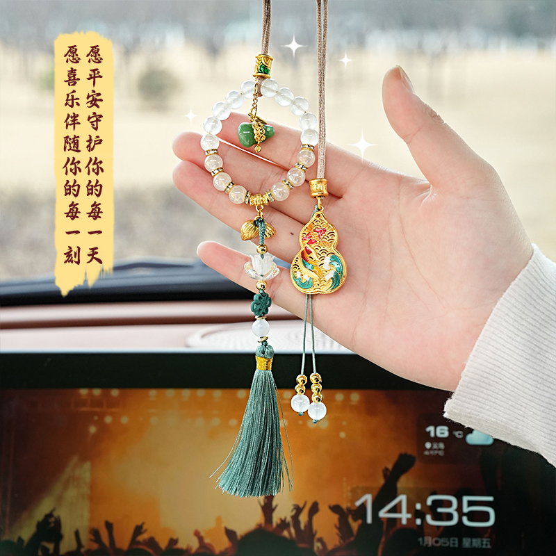 汽车挂件国风轻奢保平安