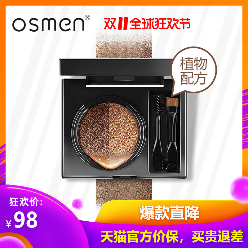 奥斯曼草本双色气垫眉膏 易上色持久不易脱妆防水防汗防晕染眉膏|msdalam kategori Alat solek/minyak wangi/kecantikan, pensil kening/kening/krim kening - dari Buy2taobao.com untuk memberikan perkhidmatan ejen Taobao profesional membeli