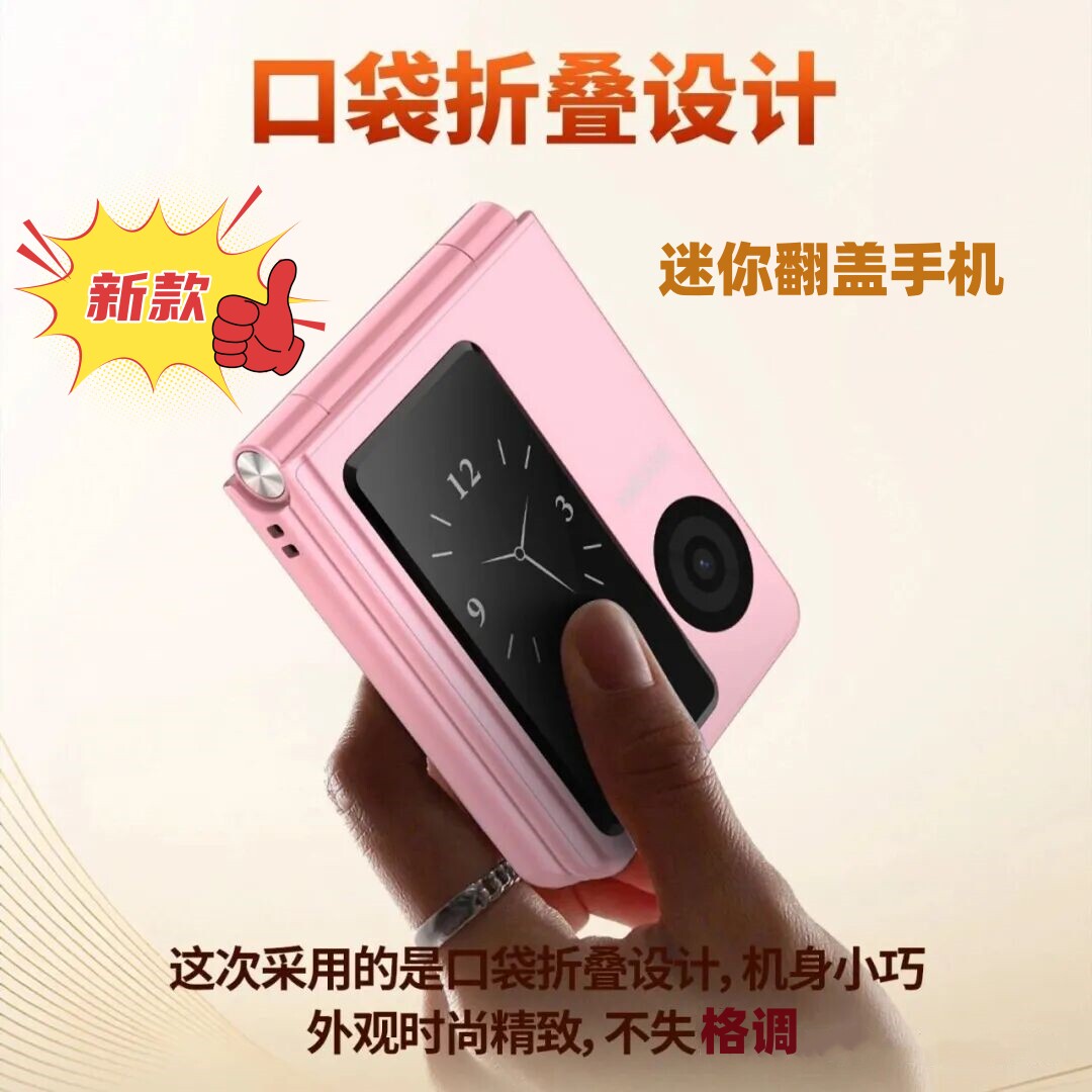 翻盖迷你大字戒网老人手机