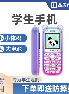儿童戒网手机可爱卡通迷你棒棒机可插卡接打电话学生专用4G全网通