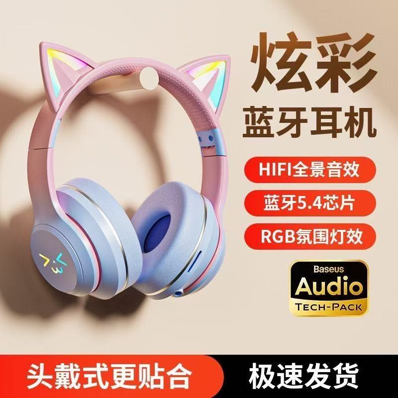 无线蓝牙耳机头戴式发光猫耳高颜值电竞游戏学生苹果手机通用耳麦