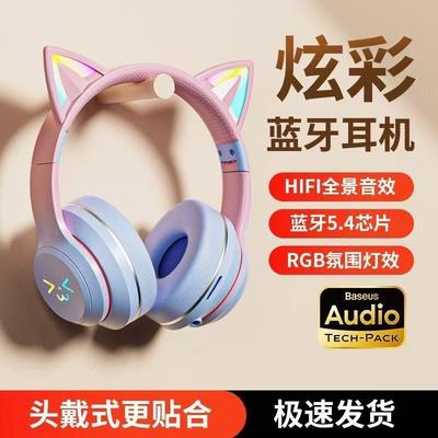 猫耳耳机头戴式蓝牙高颜值可爱