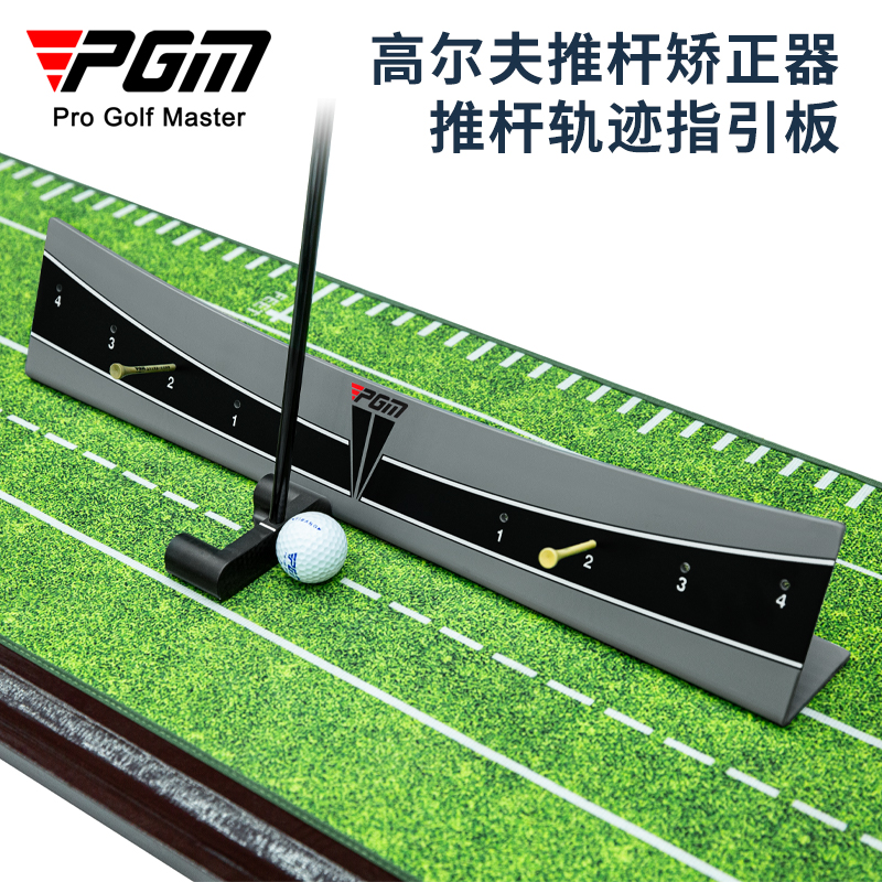 PGM 高尔夫推杆练习器 golf轨迹指引板 推杆尺 果岭送杆校准训练 运动/瑜伽/健身/球迷用品 推杆练习器 原图主图