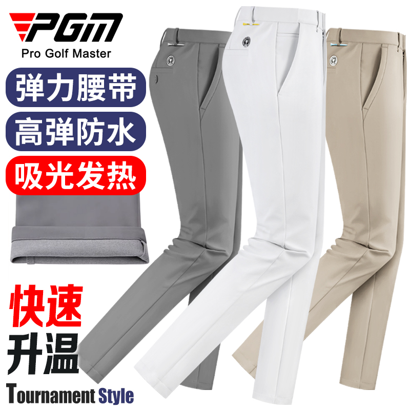PGM 高尔夫裤子男士秋冬季加厚防水运动球裤松紧腰带服装男装长裤