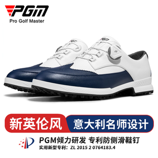意大利名师设计男鞋 男士 旋钮鞋 带鞋 防水 PGM 子秋季 高尔夫球鞋