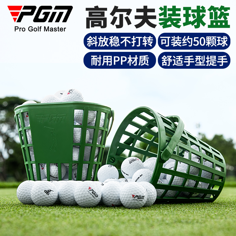PGM高尔夫装球篮侧面扁平便携