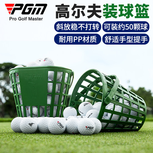 PGM高尔夫装球篮侧面扁平便携