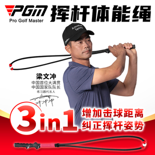 高尔夫练习器 延迟下杆释放 挥杆大力绳 PGM 训练器材 挥鞭威力棒