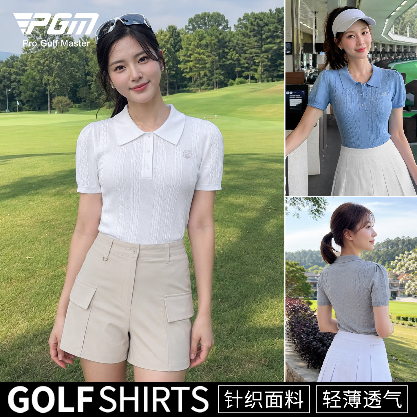 PGM高尔夫女装薄款针织polo套装图片
