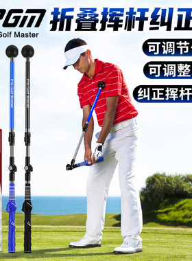 PGM高尔夫挥杆练习器伸缩折叠挥杆棒辅助训练器材胸椎旋转练习器