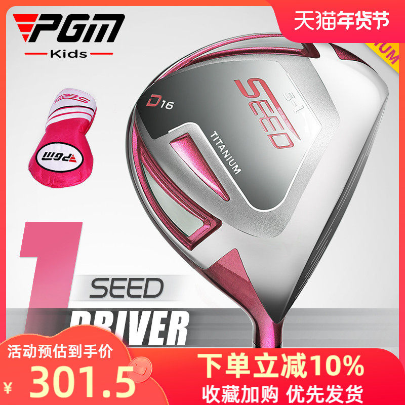 Trình điều khiển PGM Titanium! 