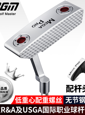 PGM 高尔夫球杆男士职业比赛推杆一字低重心Golf Putter果岭神器