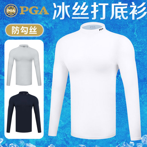 美国PGA高尔夫男士冰丝打底衫