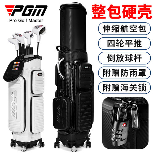 高尔夫硬壳旅行包店铺回头客7万+